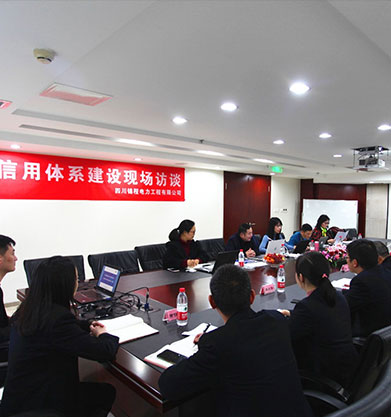 四川锦程电力工程有限公司顺利通过企业